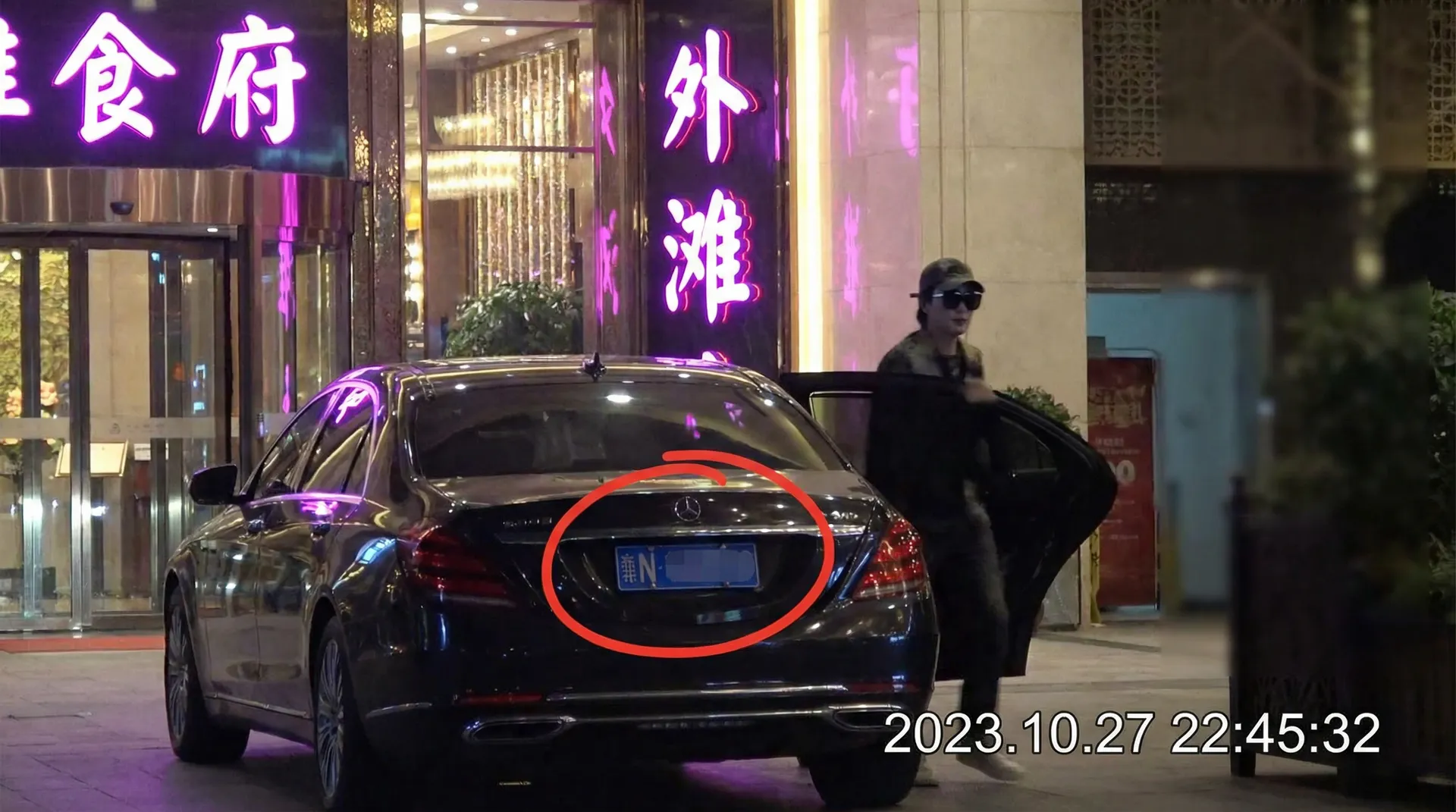 凯发娱乐app - 豪车餐厅外被拍